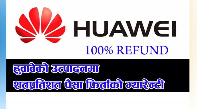 NOtice 100% refund assured for huawei product