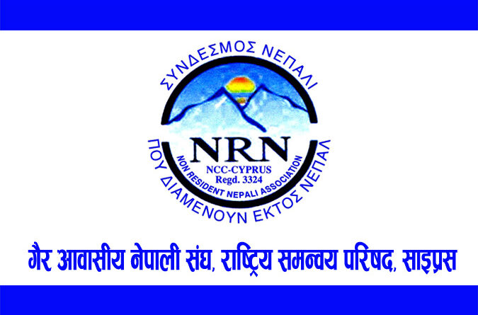 NON-RESIDENT NEPALI ASSOCIATION cyprus