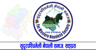 सुदूरपश्चिमेली नेपाली समाज साइप्रस